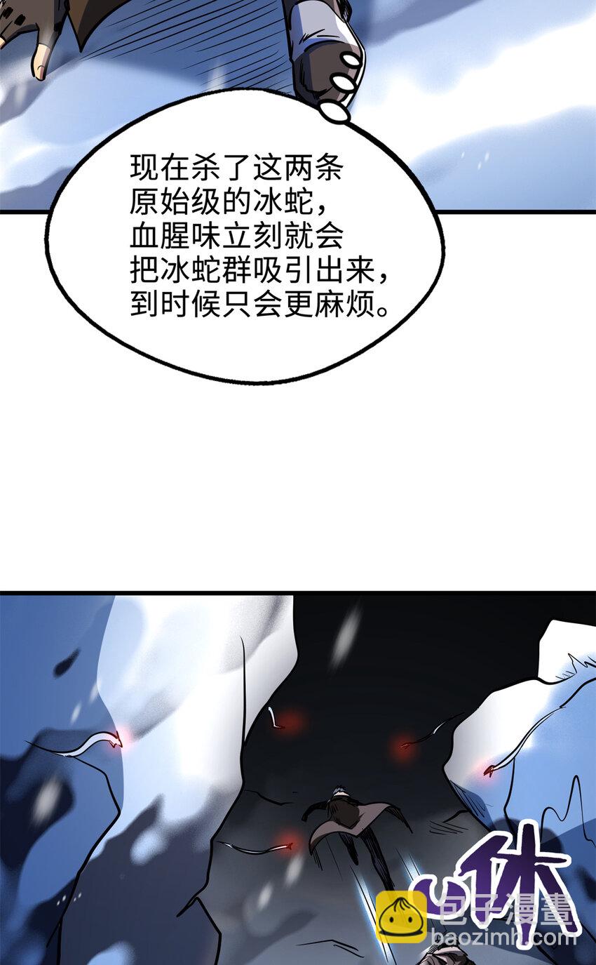 185 神秘巨蛋(1/2)-第186话