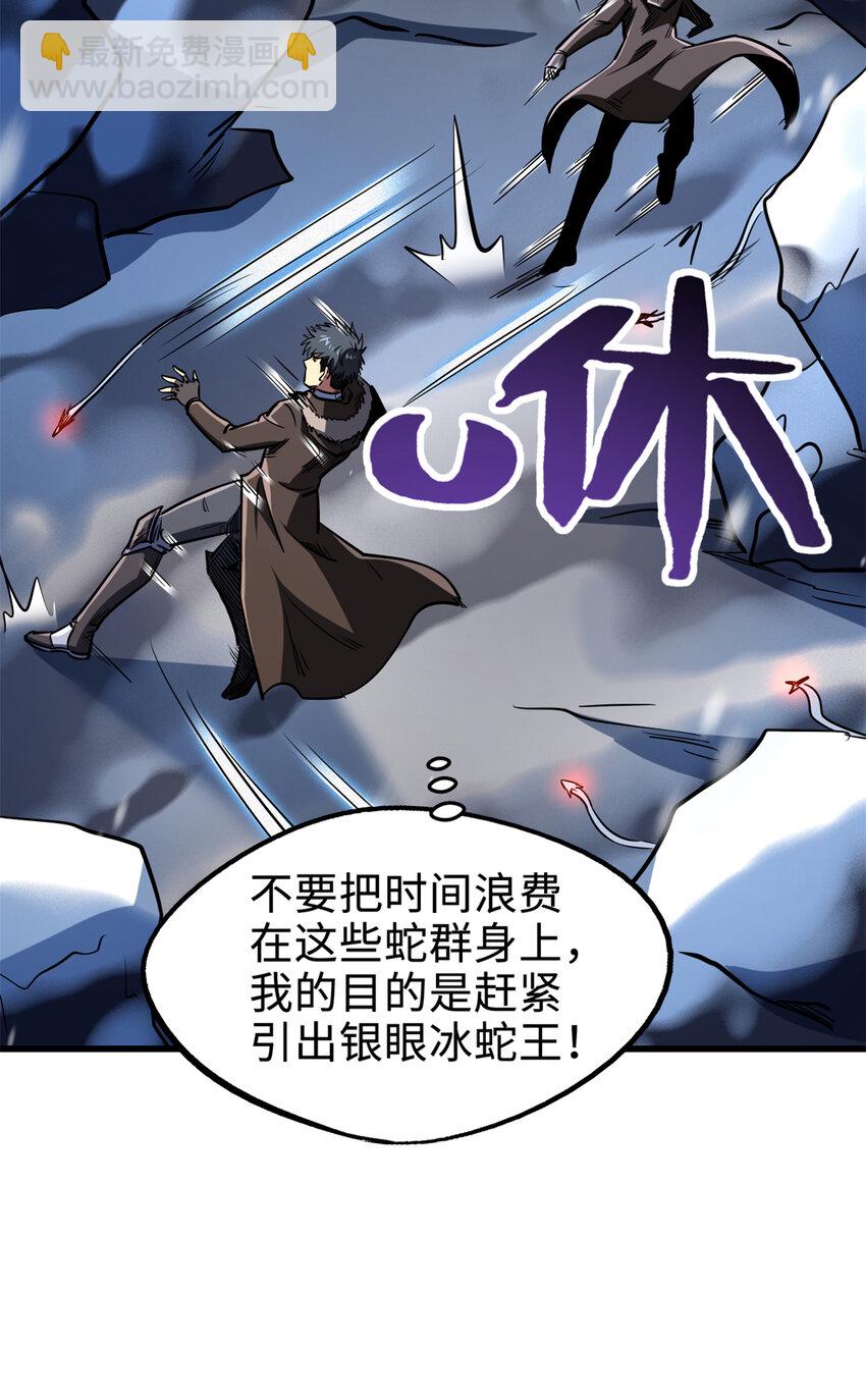 185 神秘巨蛋(1/2)-第186话