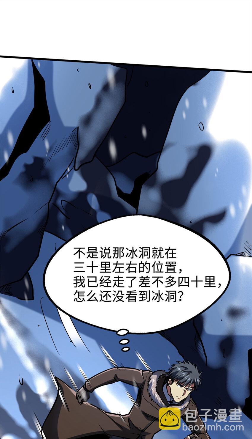 185 神秘巨蛋(1/2)-第186话