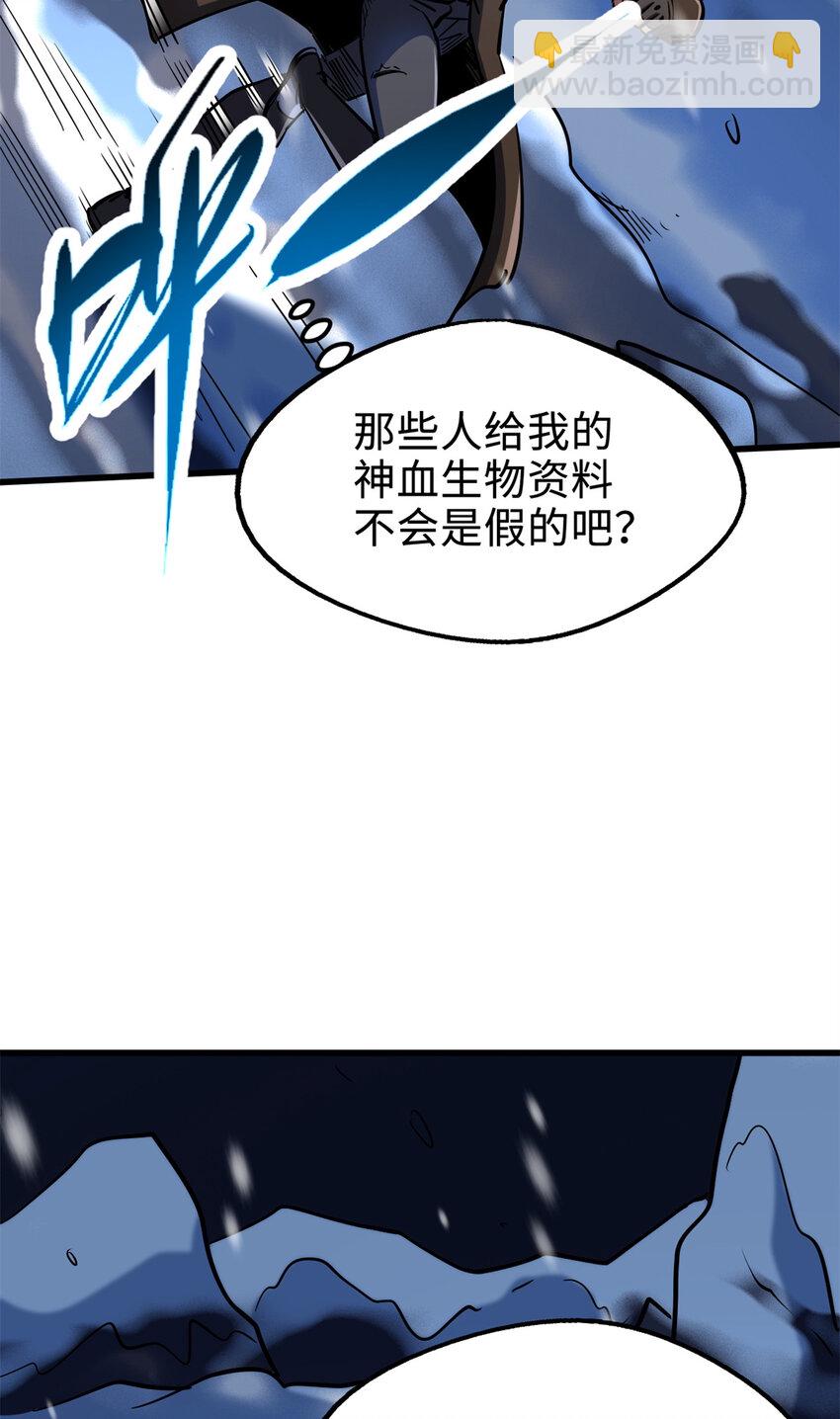185 神秘巨蛋(1/2)-第186话