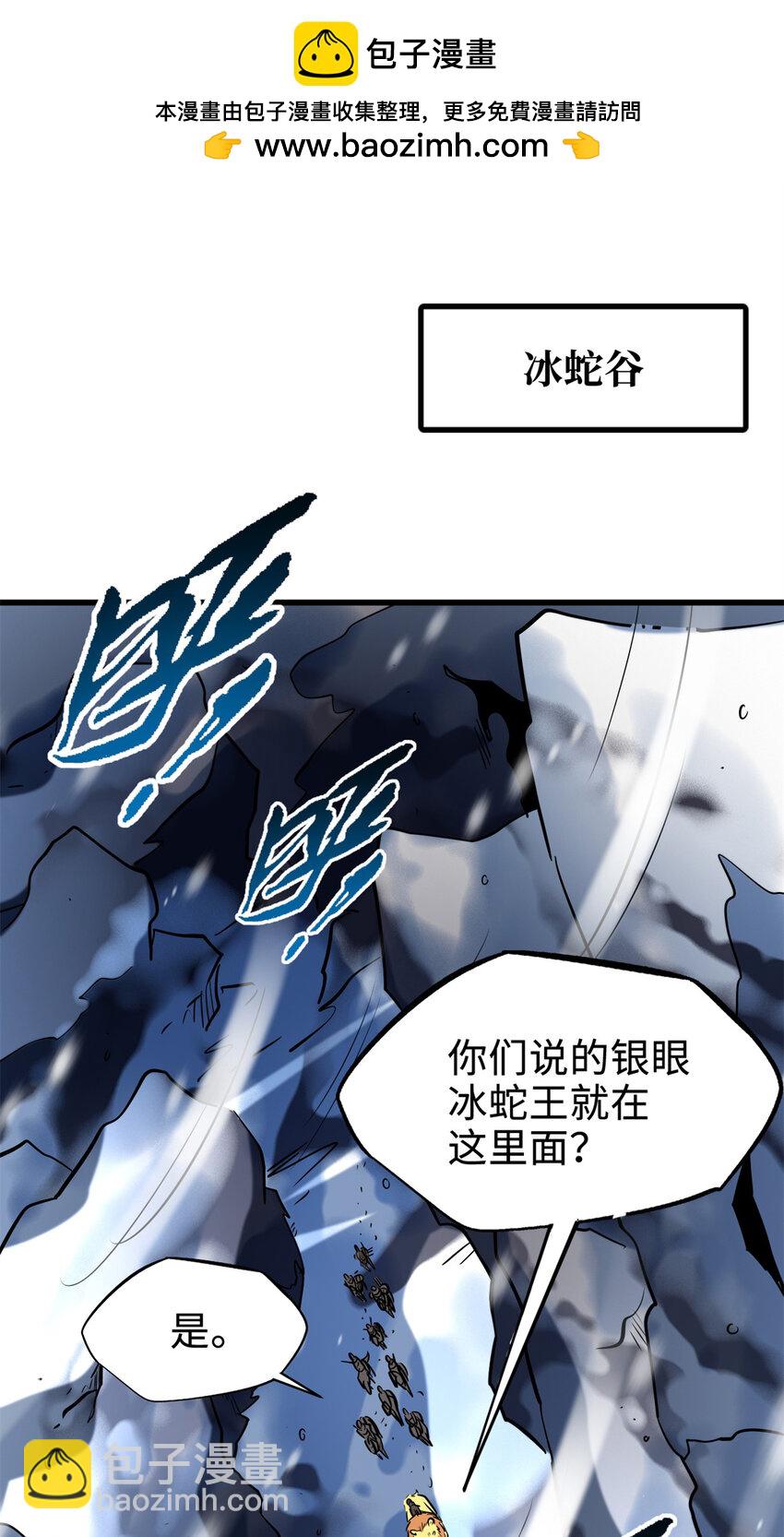185 神秘巨蛋(1/2)-第186话
