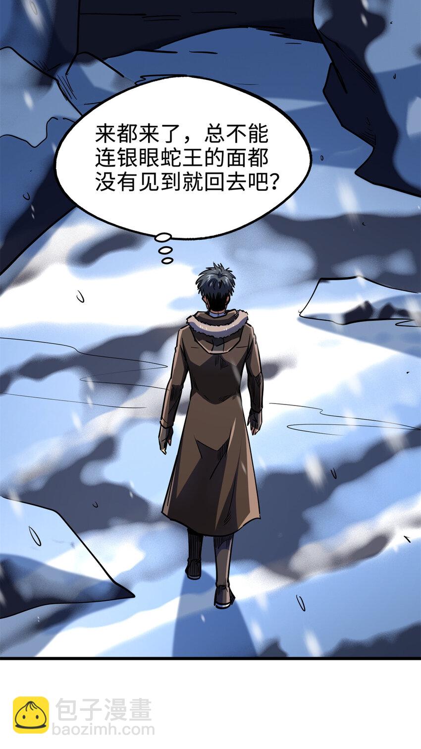 185 神秘巨蛋(1/2)-第186话