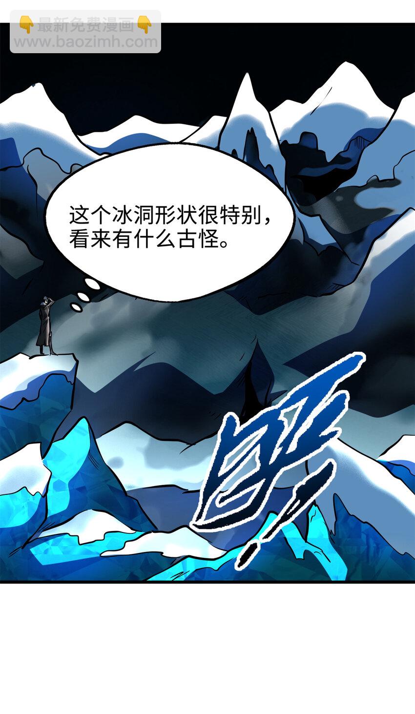 185 神秘巨蛋(1/2)-第186话