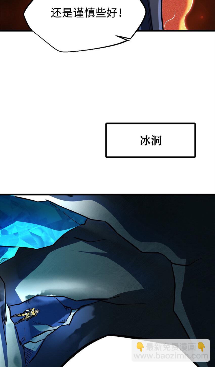 185 神秘巨蛋(1/2)-第186话