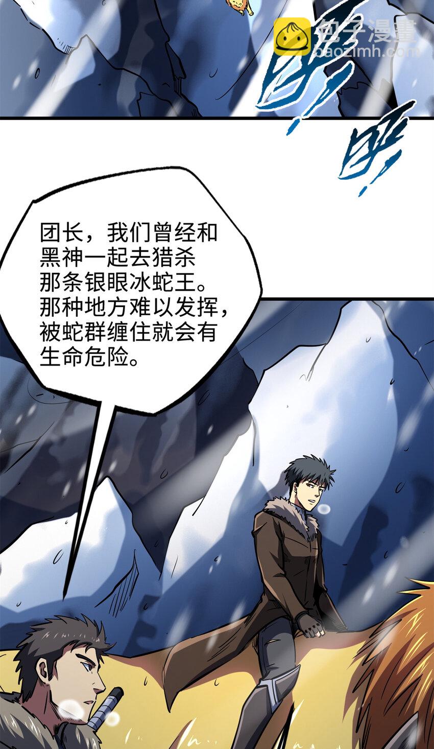 185 神秘巨蛋(1/2)-第186话