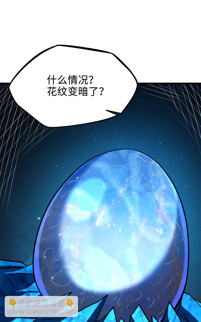 185 神秘巨蛋(1/2)-第186话