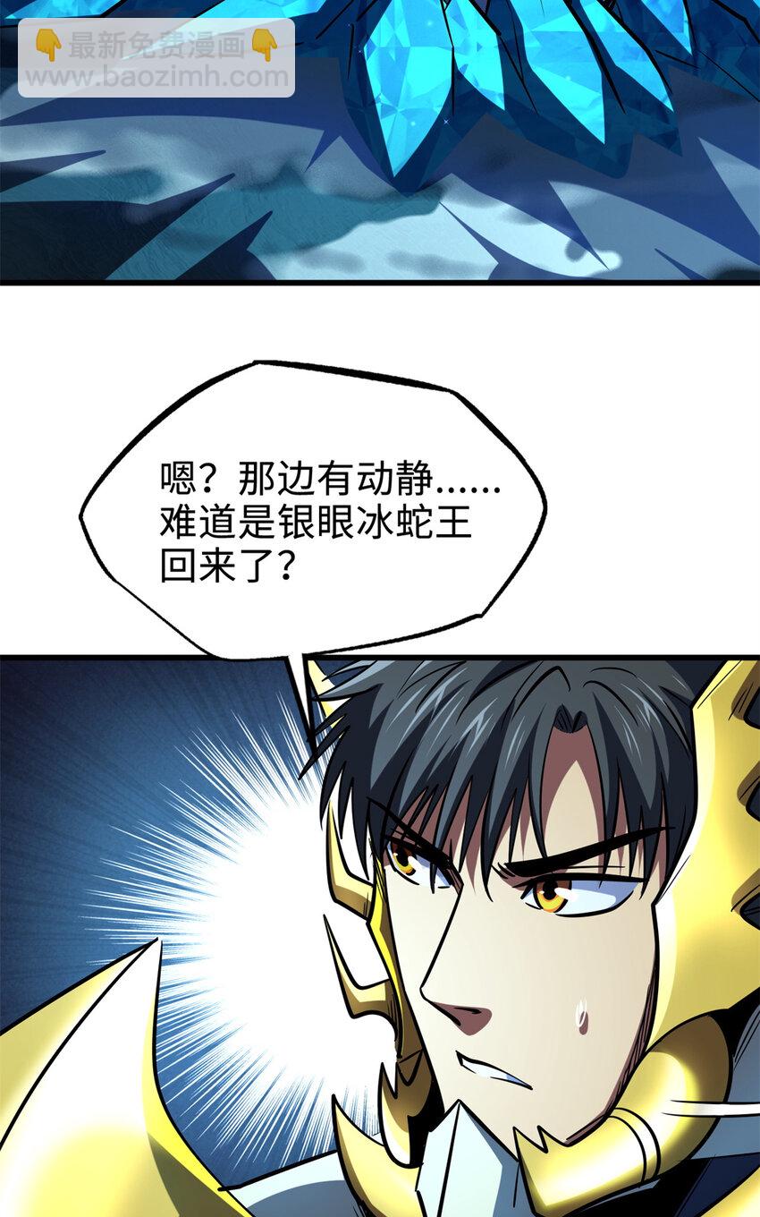 185 神秘巨蛋(1/2)-第186话