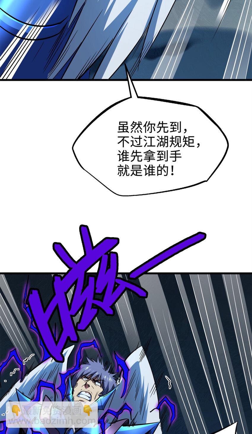 185 神秘巨蛋(1/2)-第186话