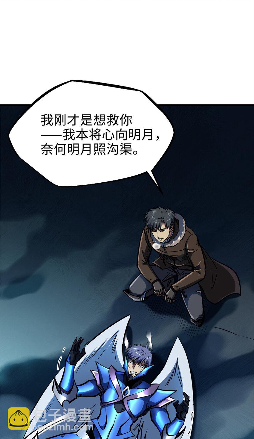 185 神秘巨蛋(1/2)-第186话
