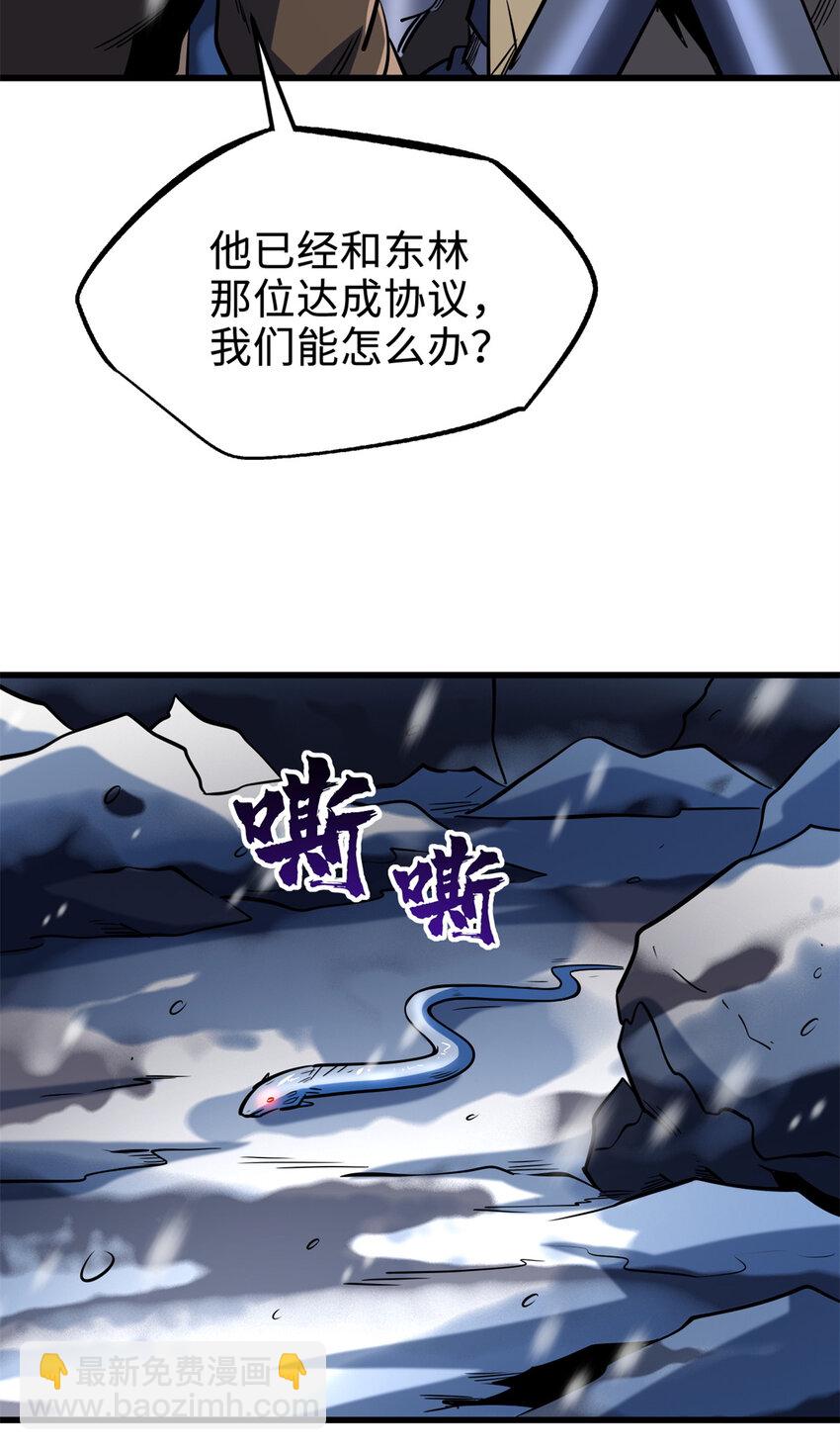 185 神秘巨蛋(1/2)-第186话