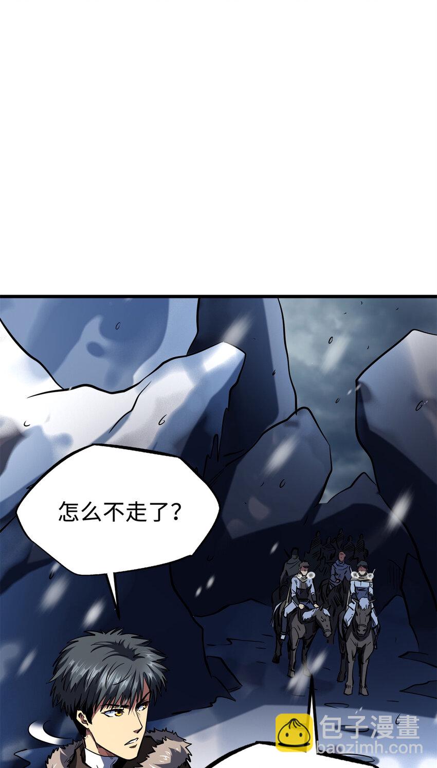 185 神秘巨蛋(1/2)-第186话