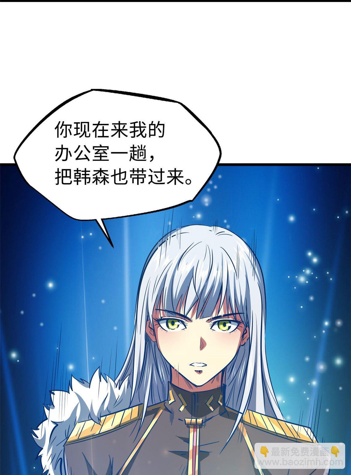 20 神射组-第20话