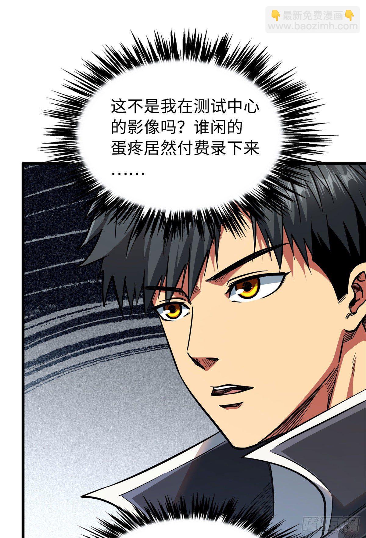 20 神射组-第20话