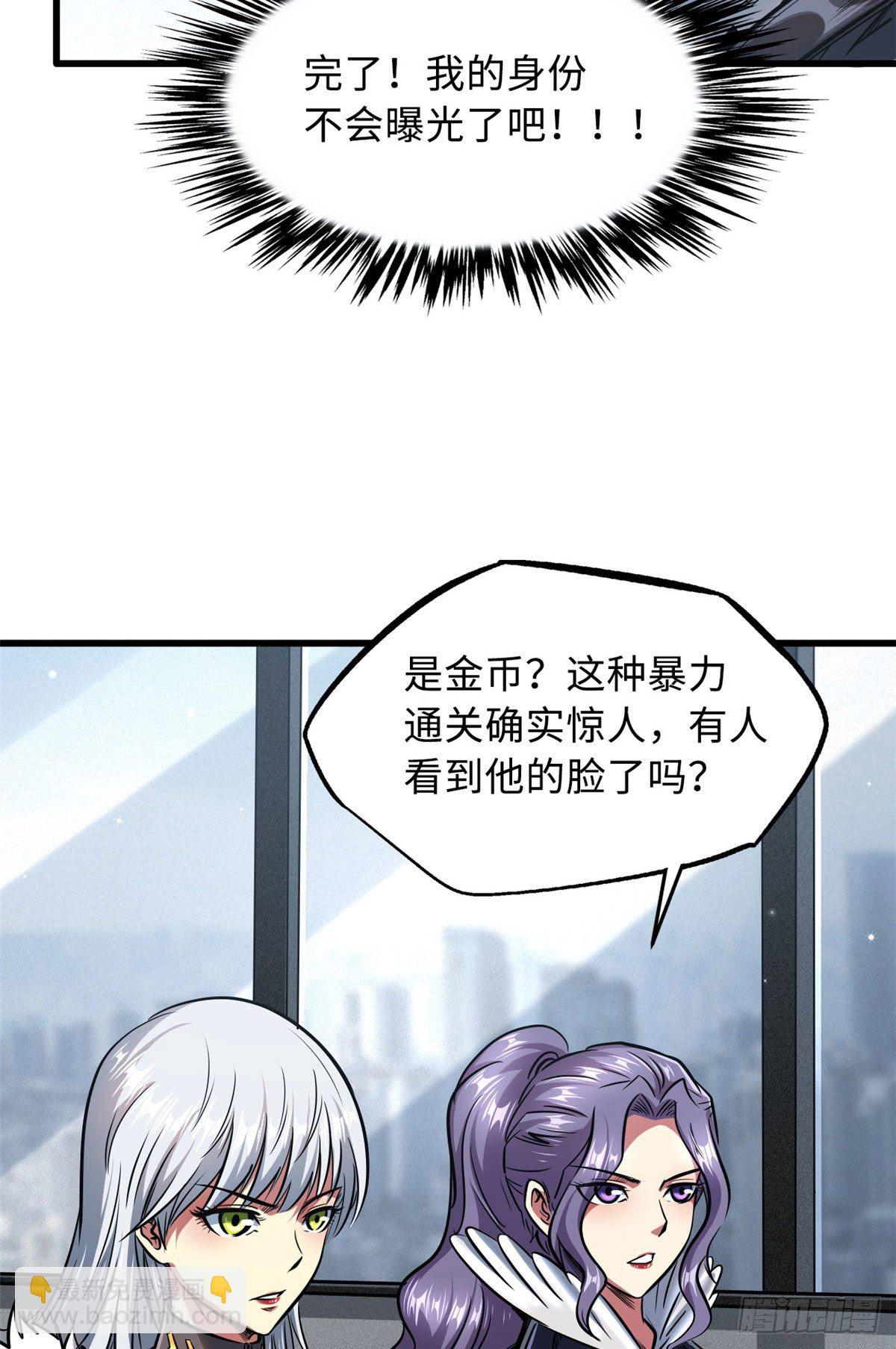 20 神射组-第20话