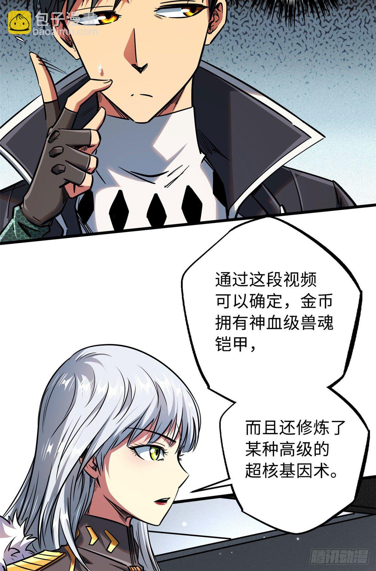 20 神射组-第20话