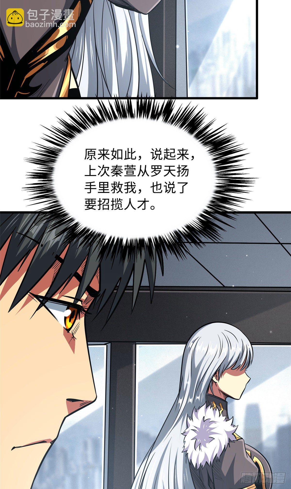 20 神射组-第20话