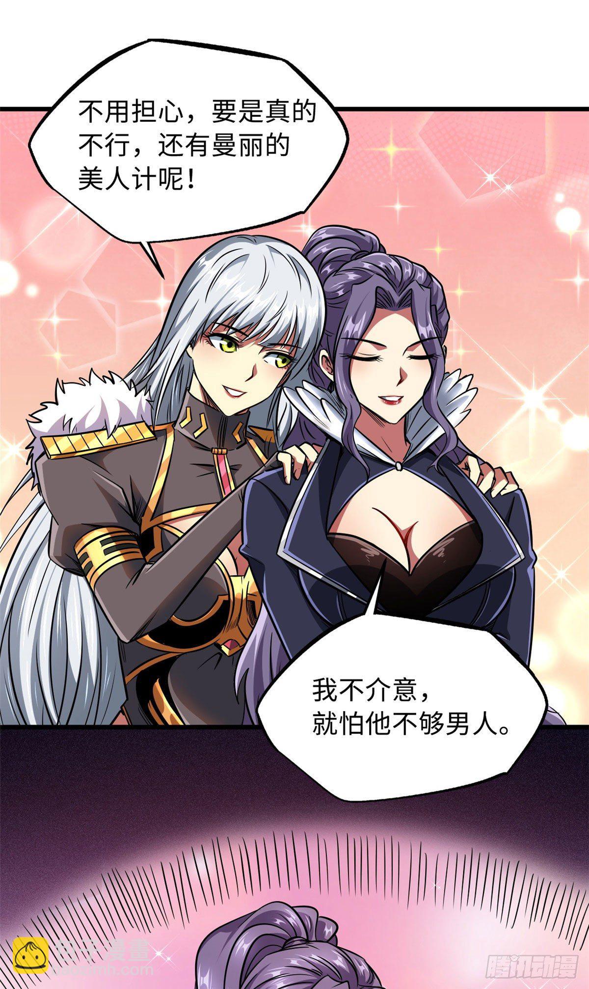 20 神射组-第20话