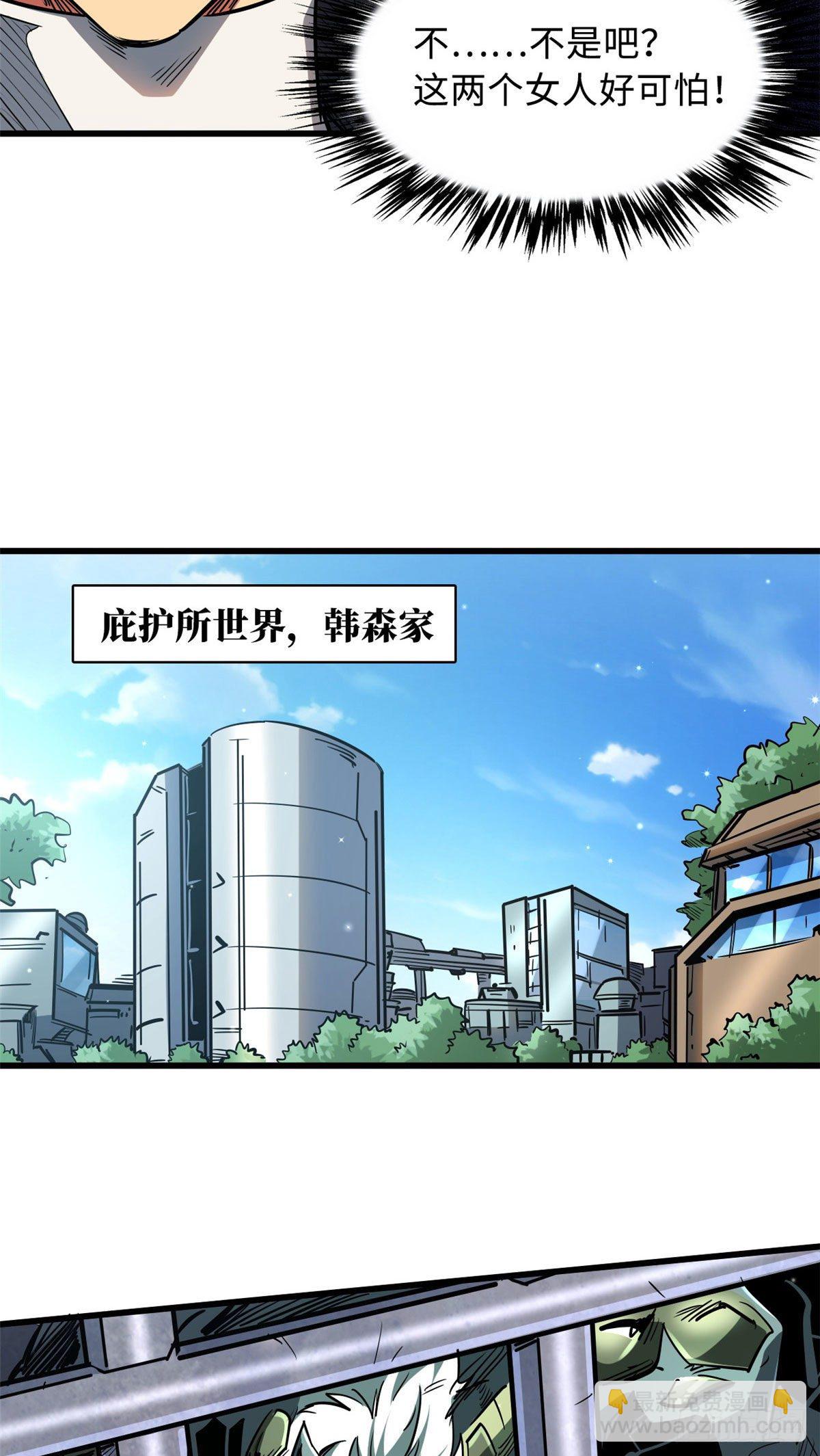 20 神射组-第20话
