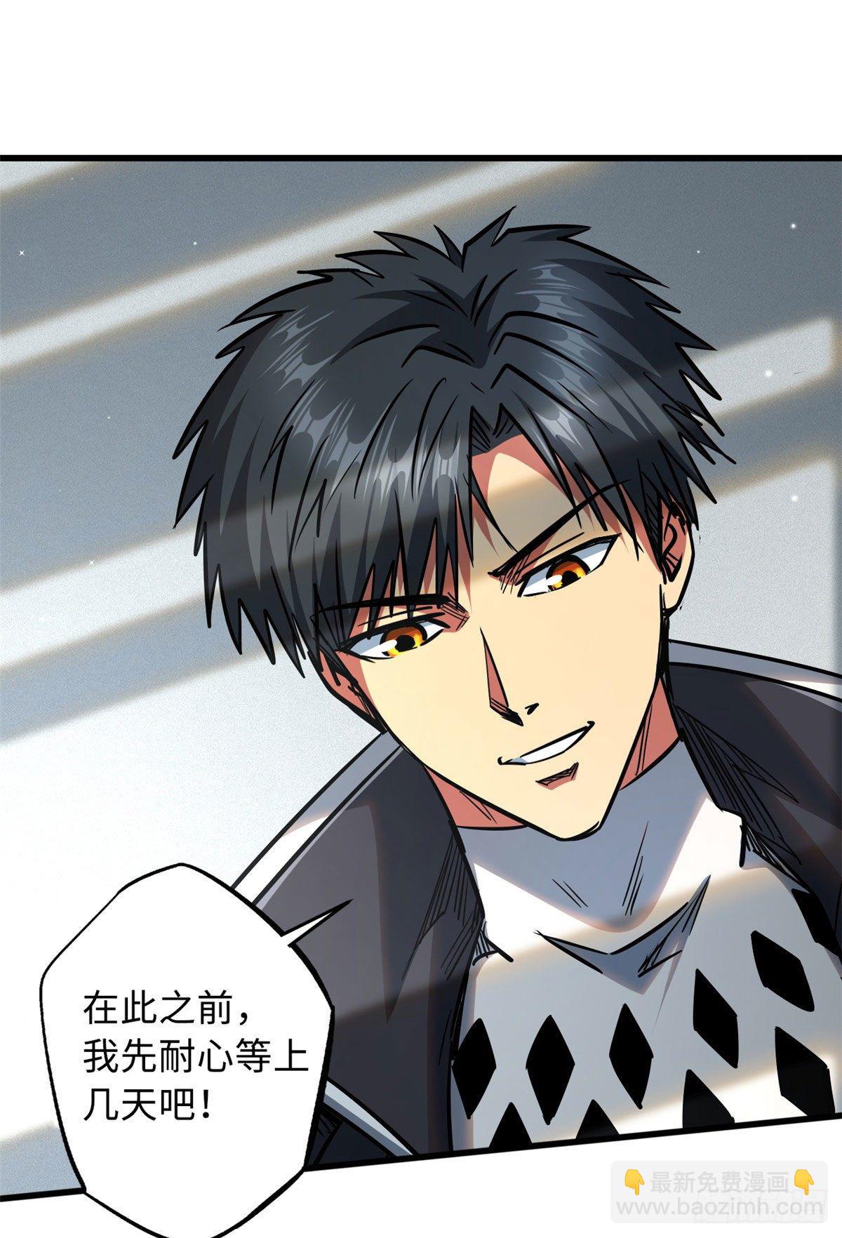 20 神射组-第20话