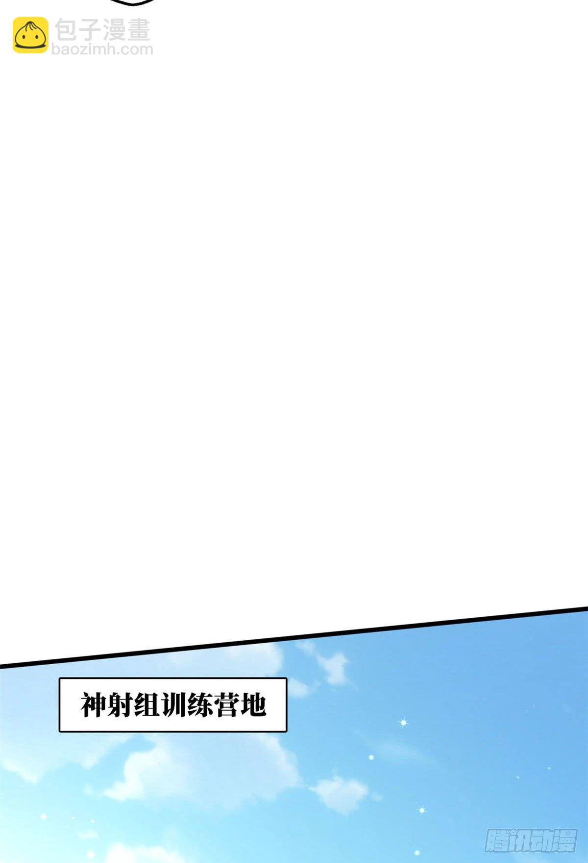 20 神射组-第20话