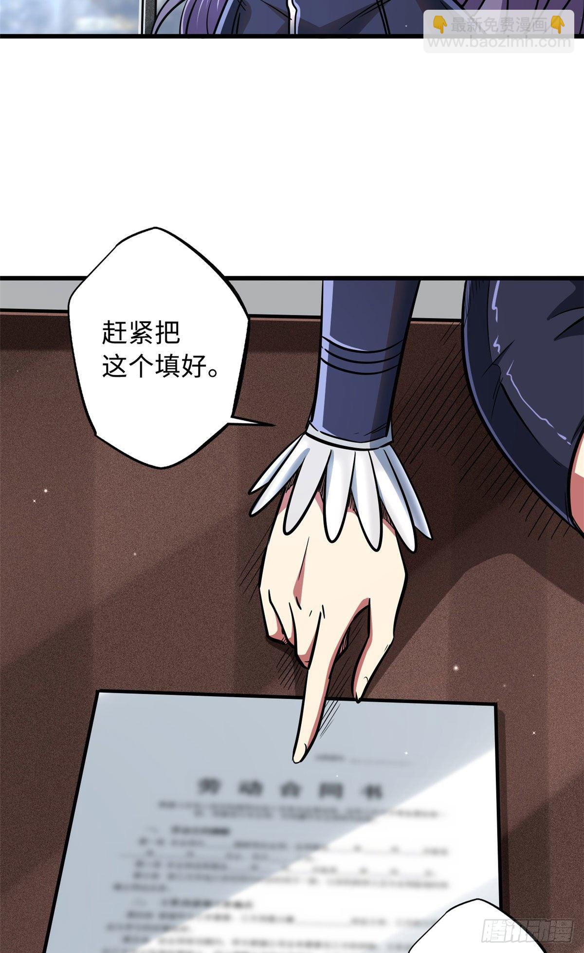 20 神射组-第20话