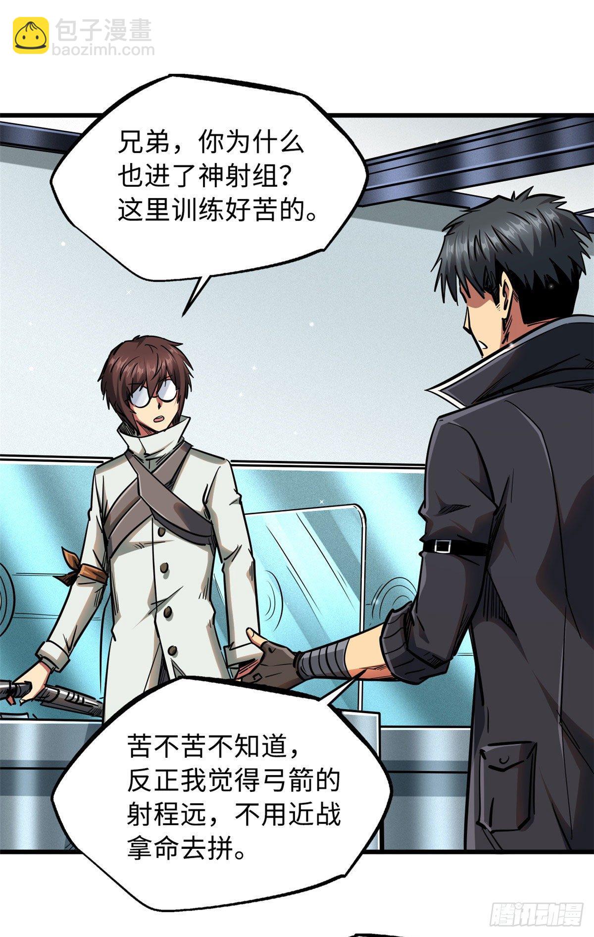 20 神射组-第20话