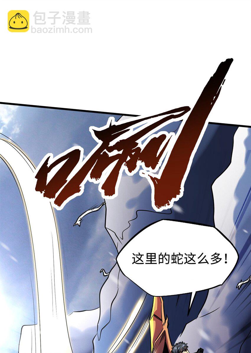 187 银眼冰蛇王(1/2)-第188话