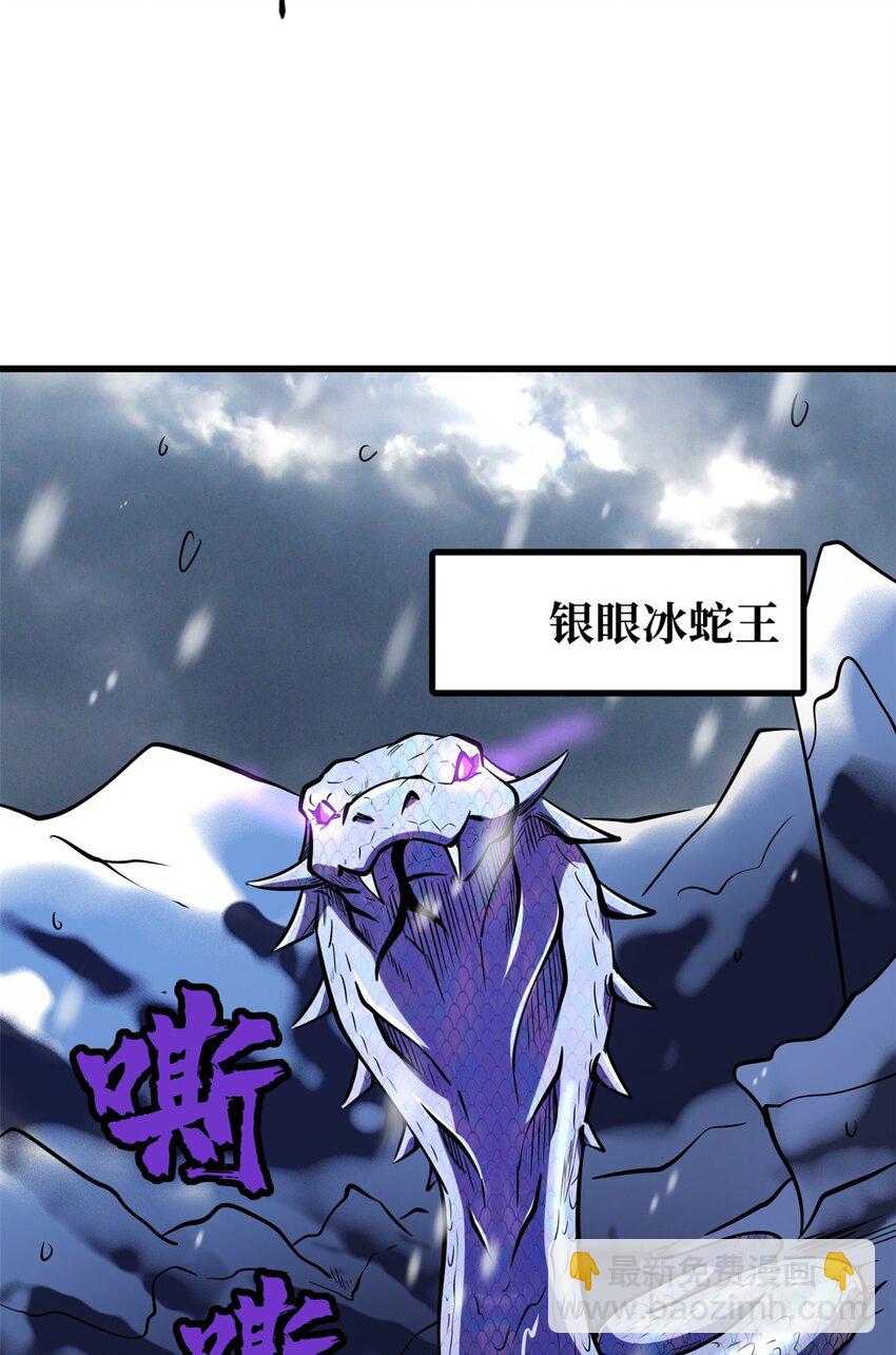 187 银眼冰蛇王(1/2)-第188话