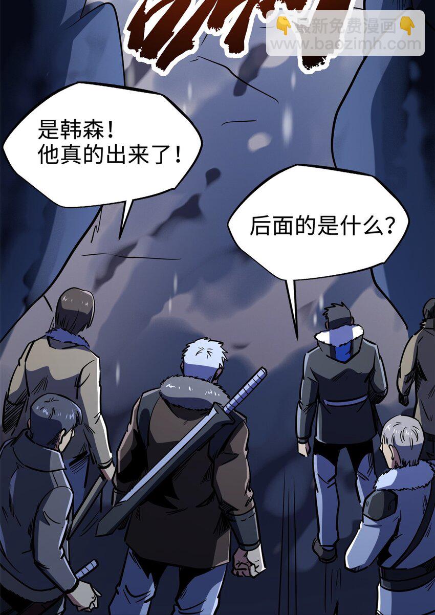 187 银眼冰蛇王(1/2)-第188话