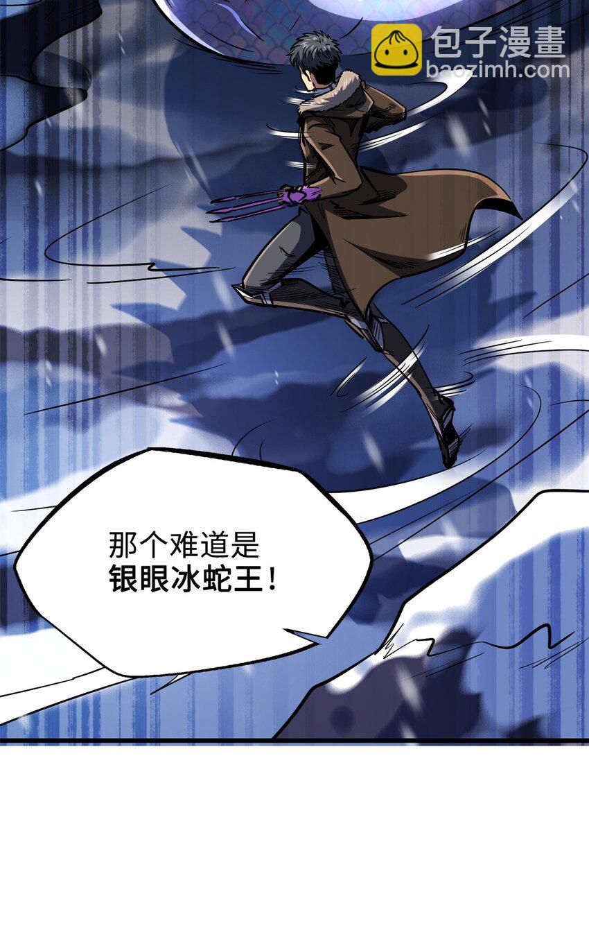 187 银眼冰蛇王(1/2)-第188话