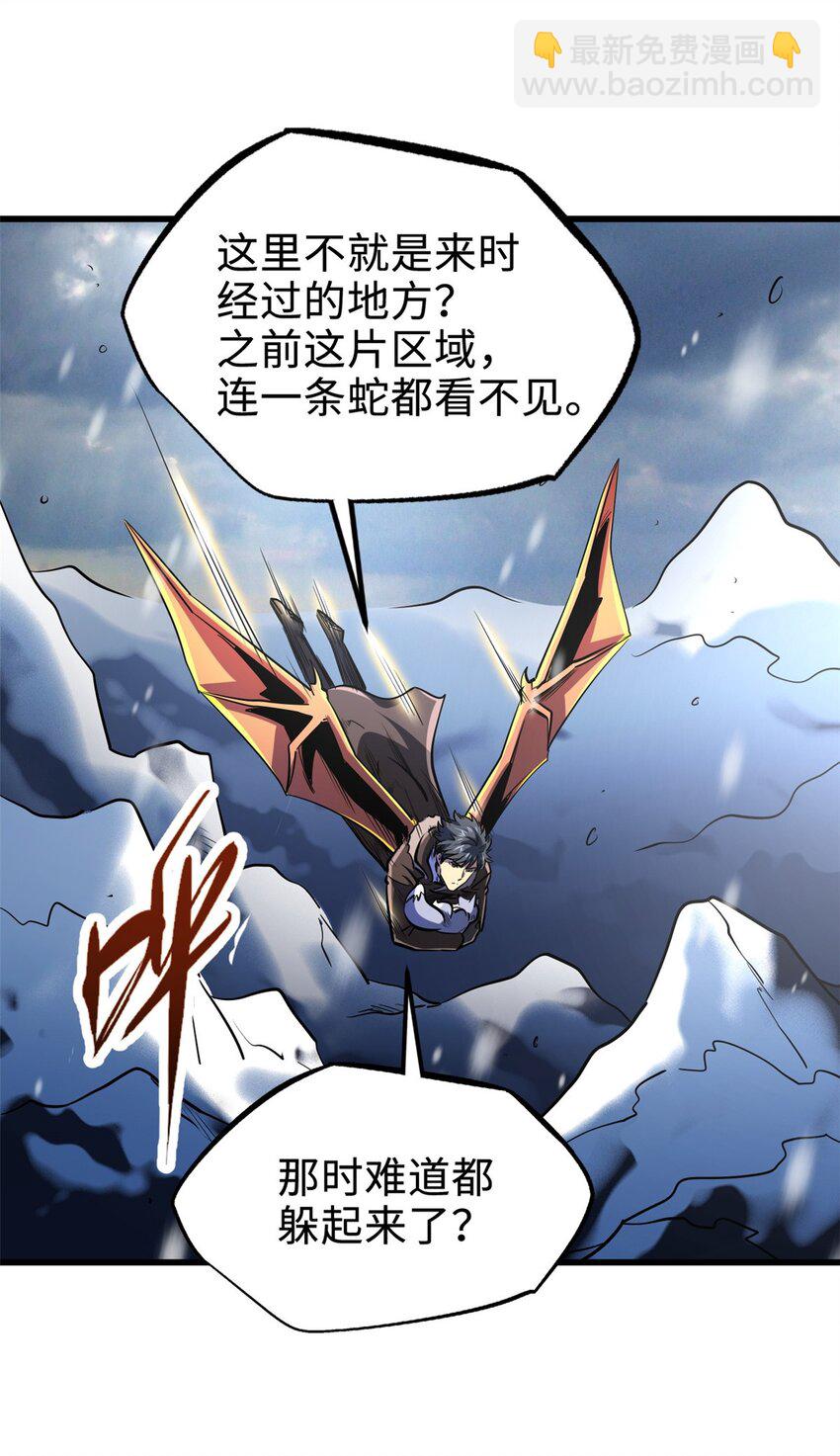 187 银眼冰蛇王(1/2)-第188话