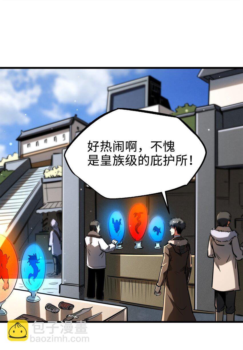 189 古神瑞兽-第190话