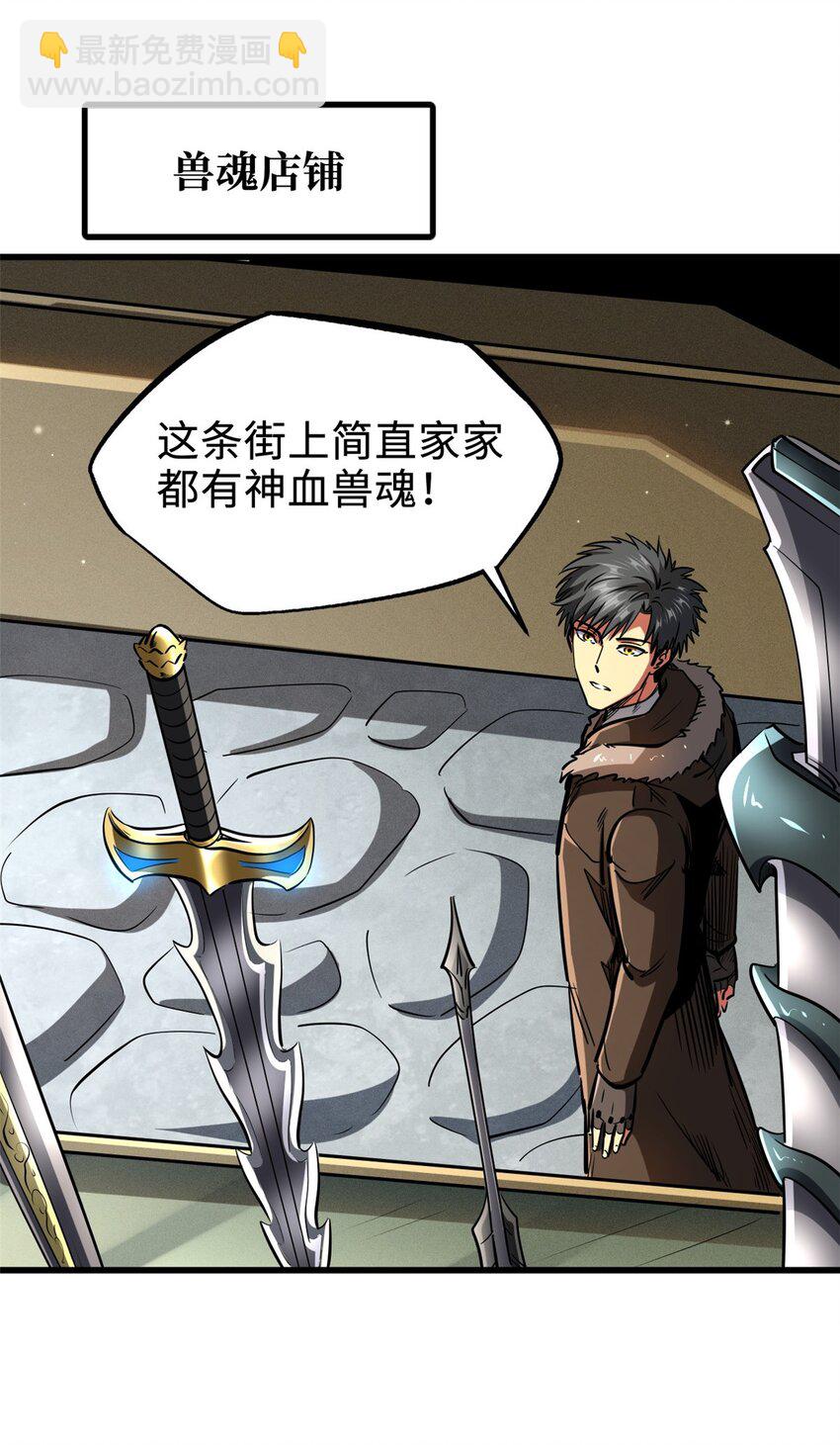 189 古神瑞兽-第190话