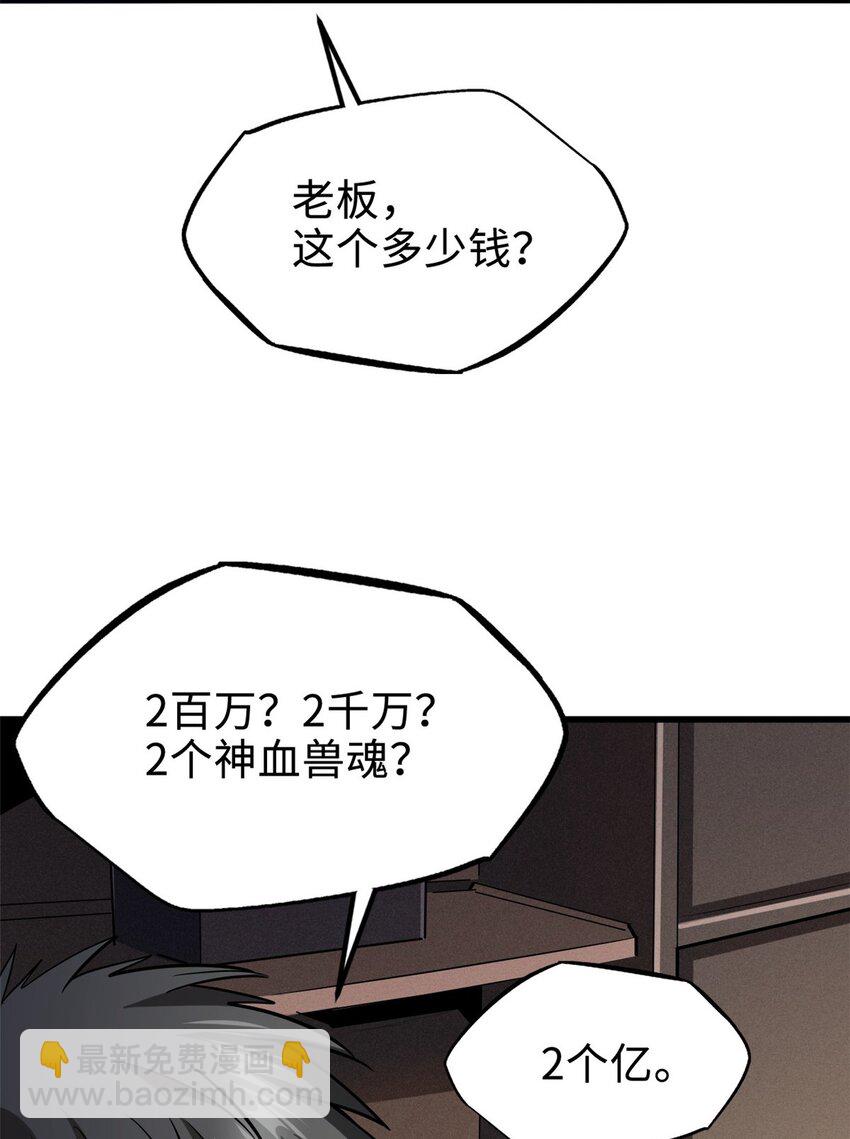 189 古神瑞兽-第190话