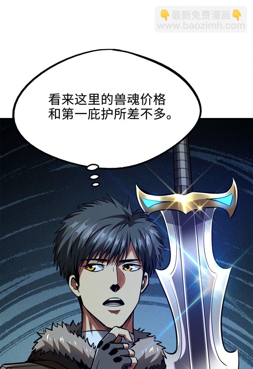 189 古神瑞兽-第190话