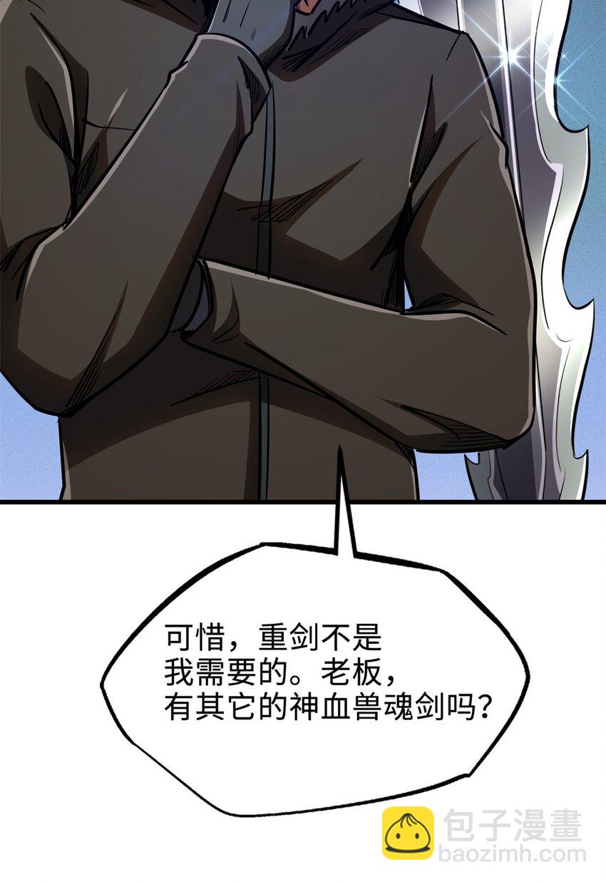 189 古神瑞兽-第190话