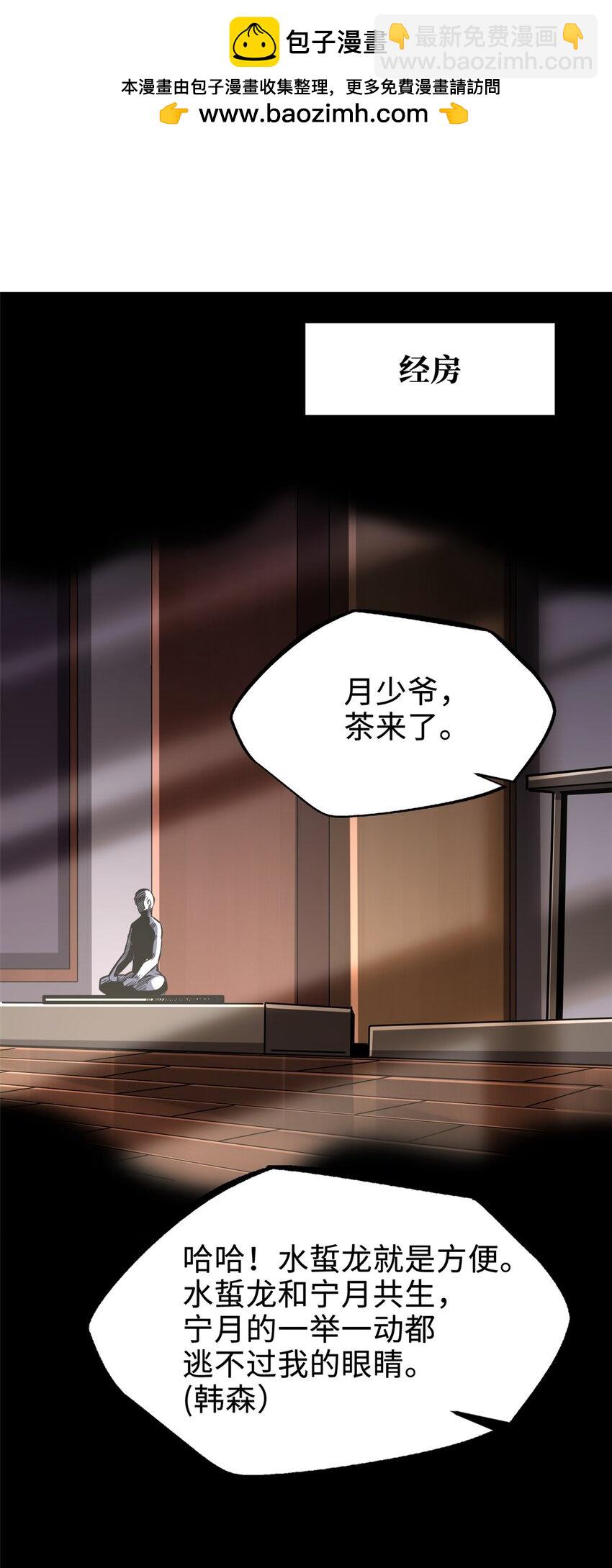 189 古神瑞兽-第190话