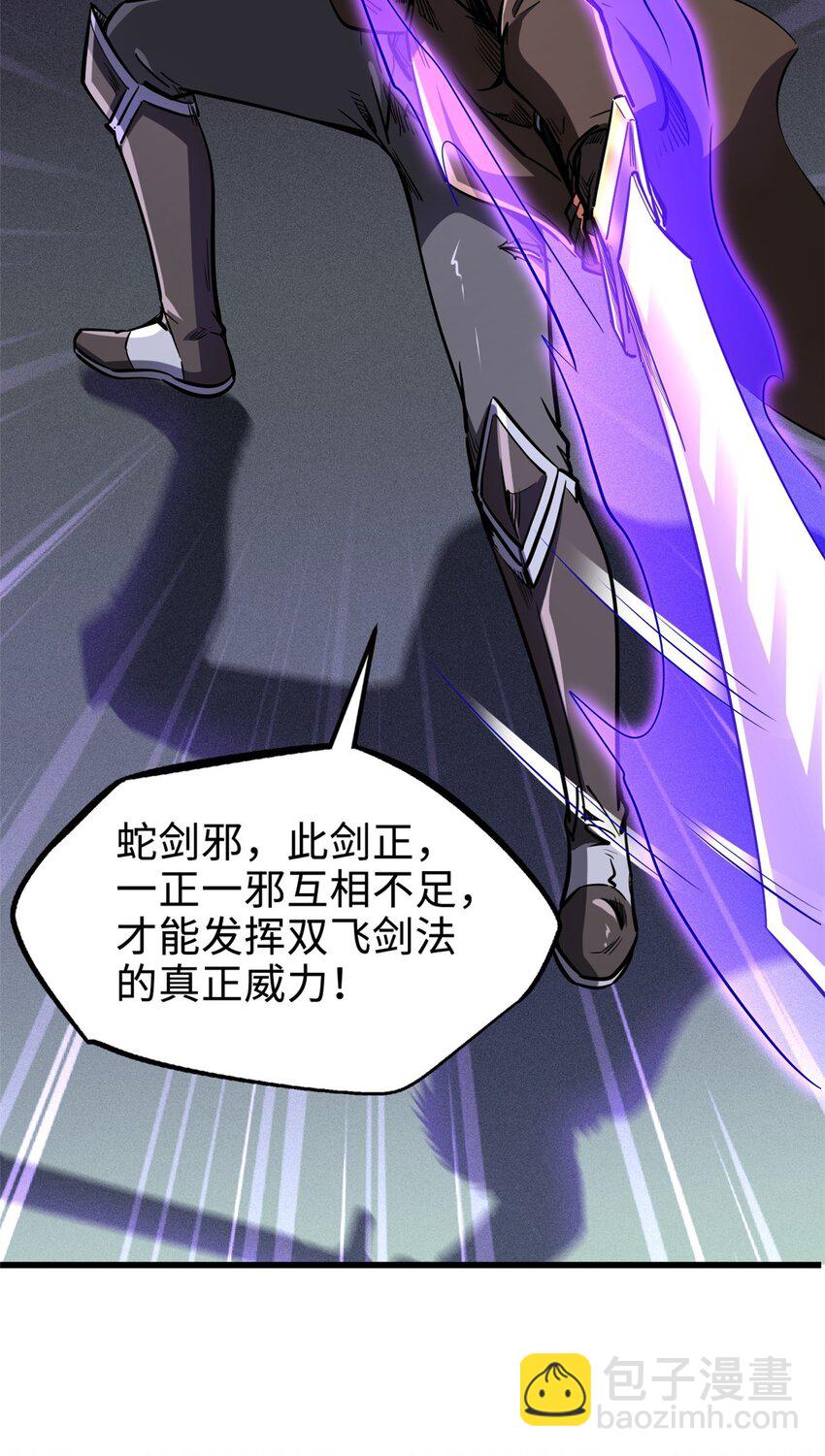 189 古神瑞兽-第190话