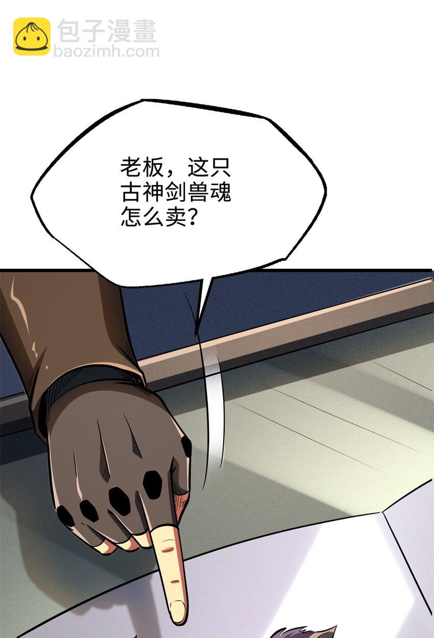 189 古神瑞兽-第190话