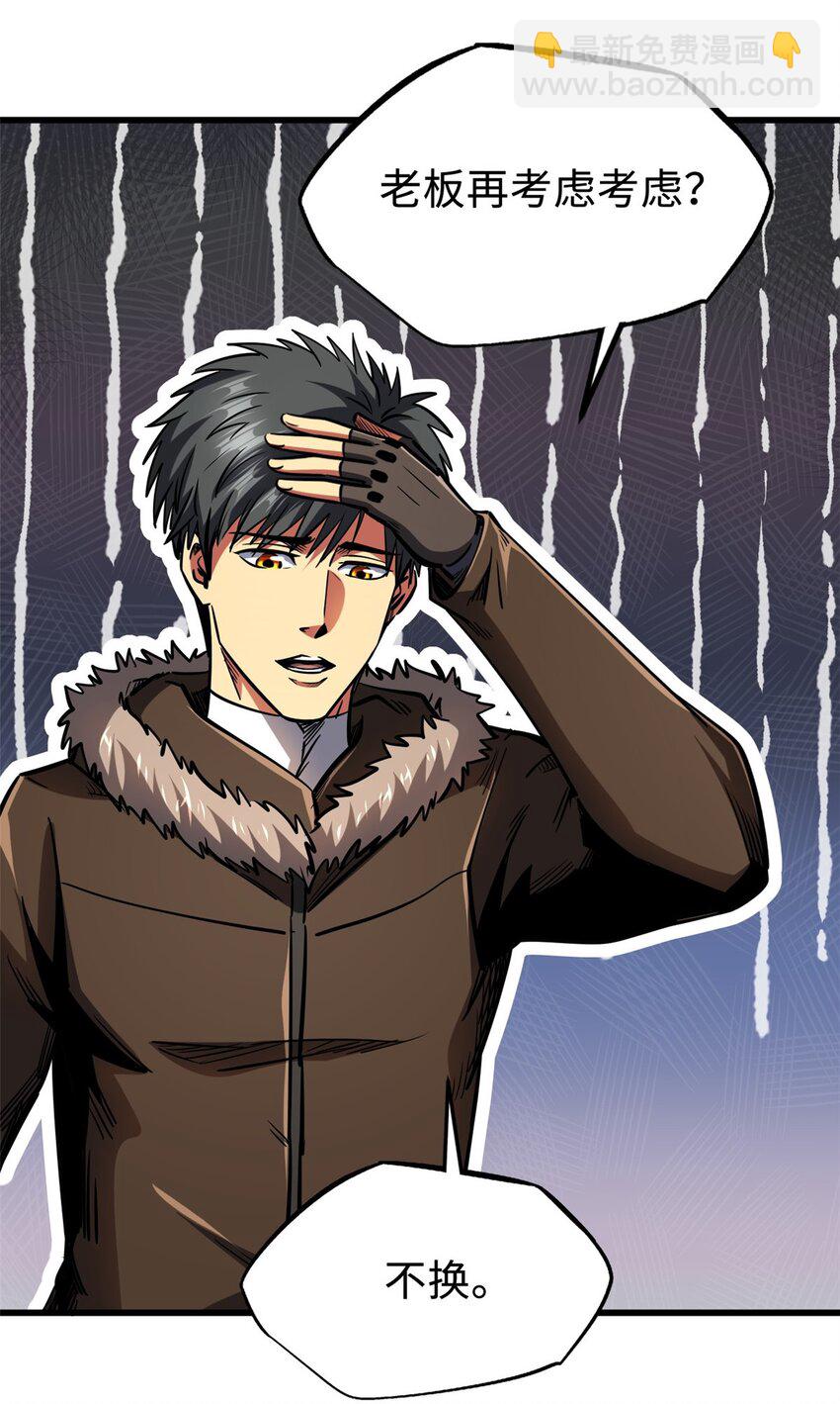 189 古神瑞兽-第190话
