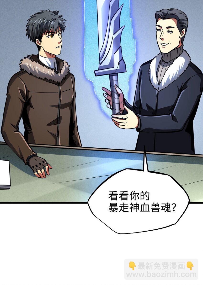 189 古神瑞兽-第190话