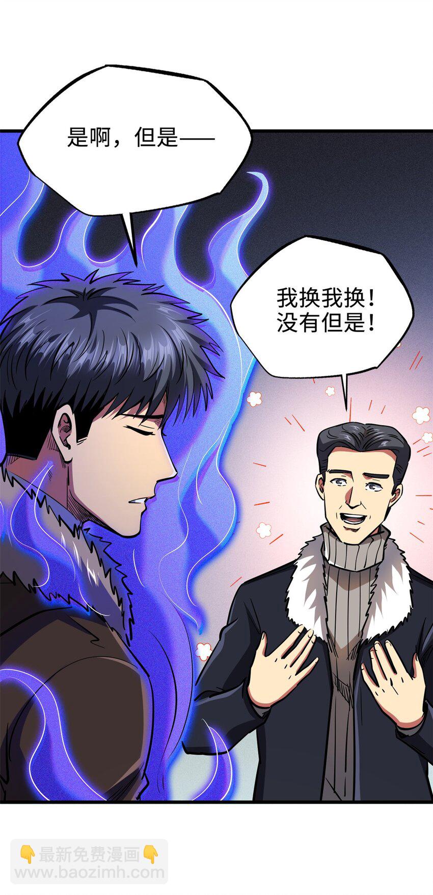 189 古神瑞兽-第190话