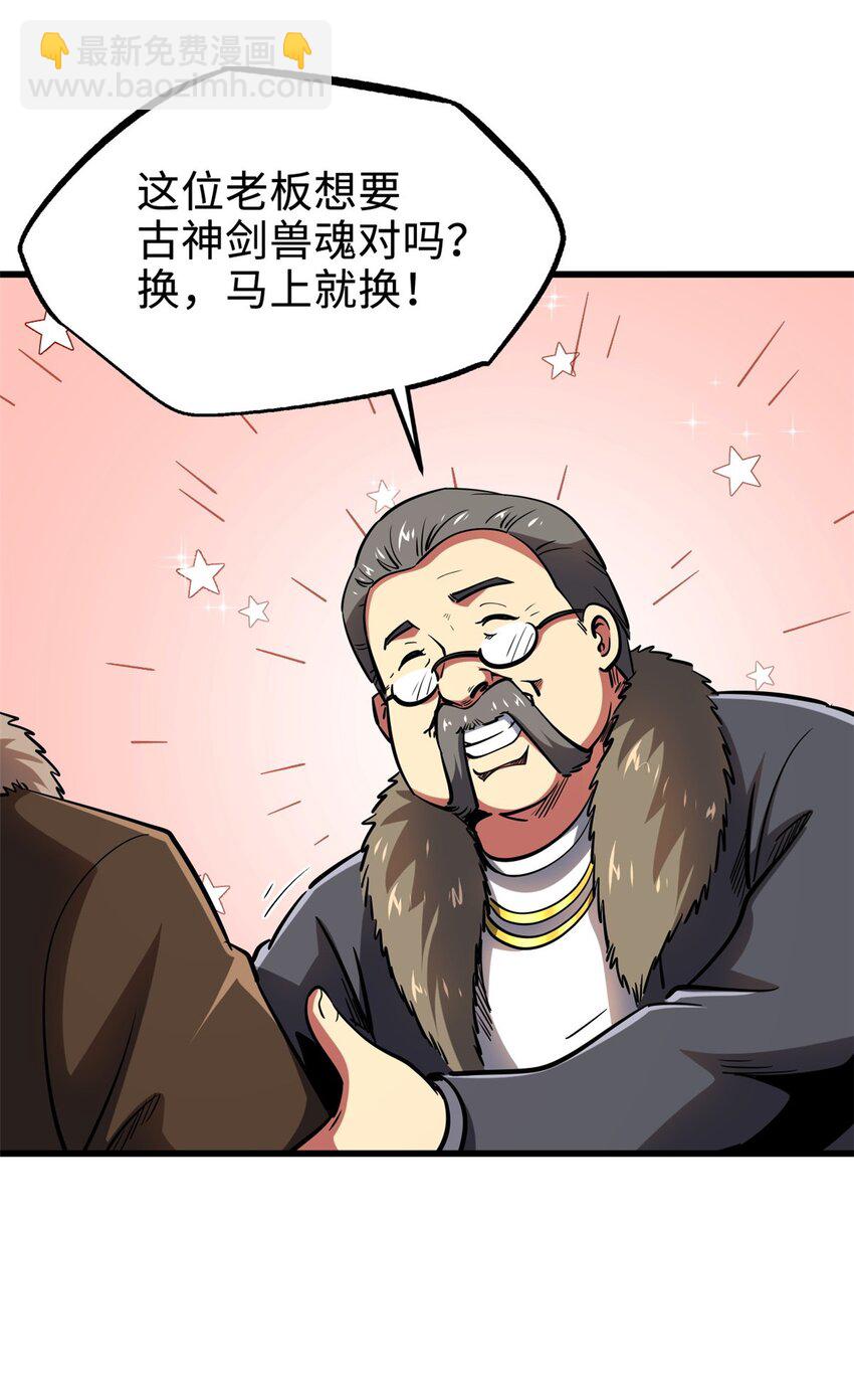 189 古神瑞兽-第190话