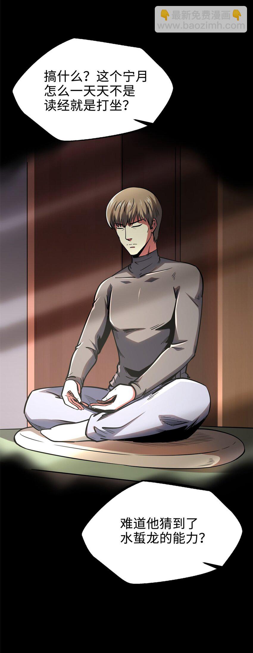 189 古神瑞兽-第190话