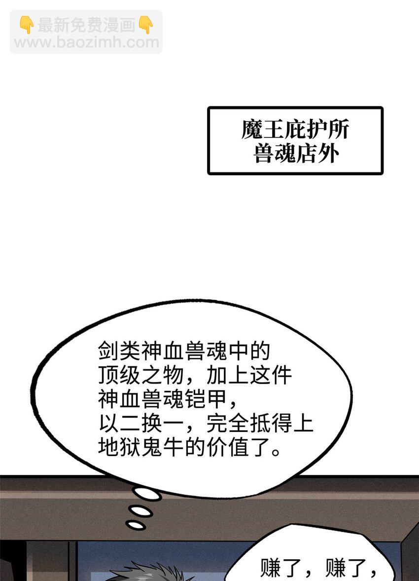 189 古神瑞兽-第190话