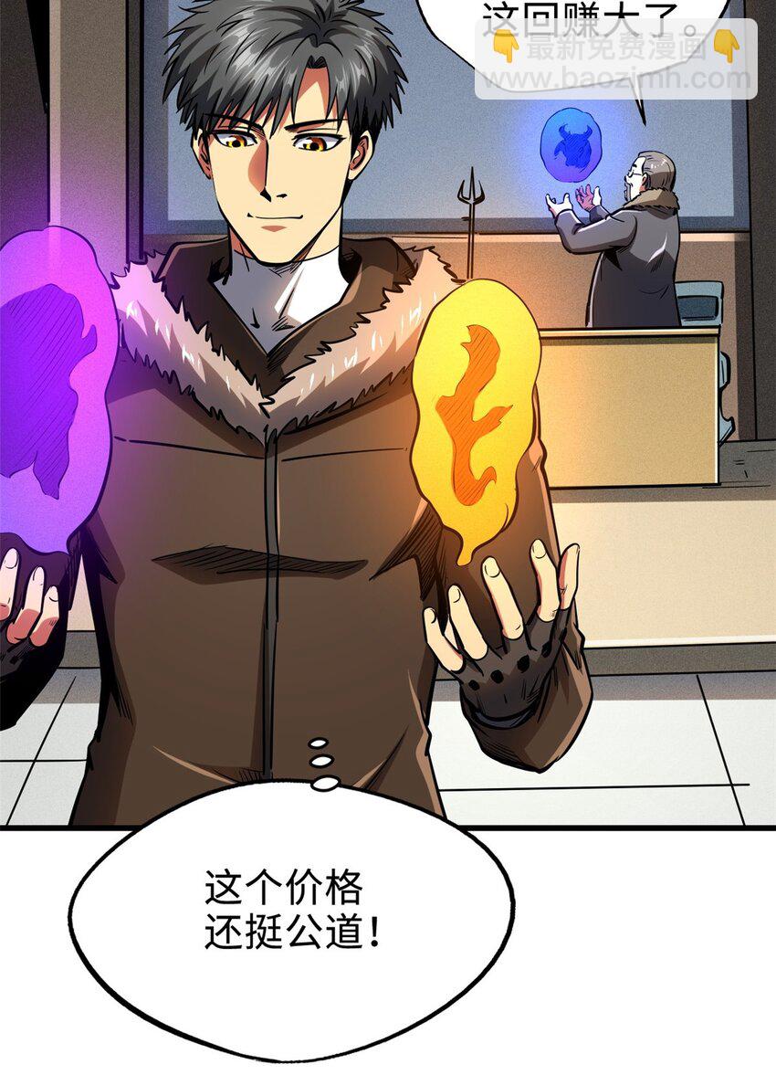 189 古神瑞兽-第190话