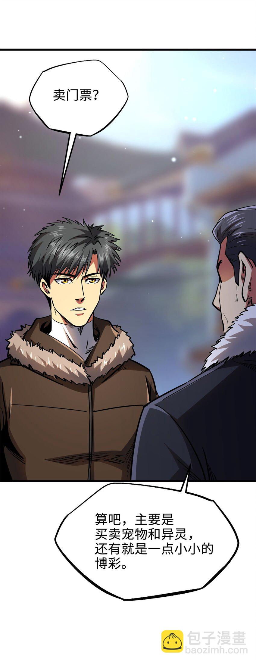 189 古神瑞兽-第190话