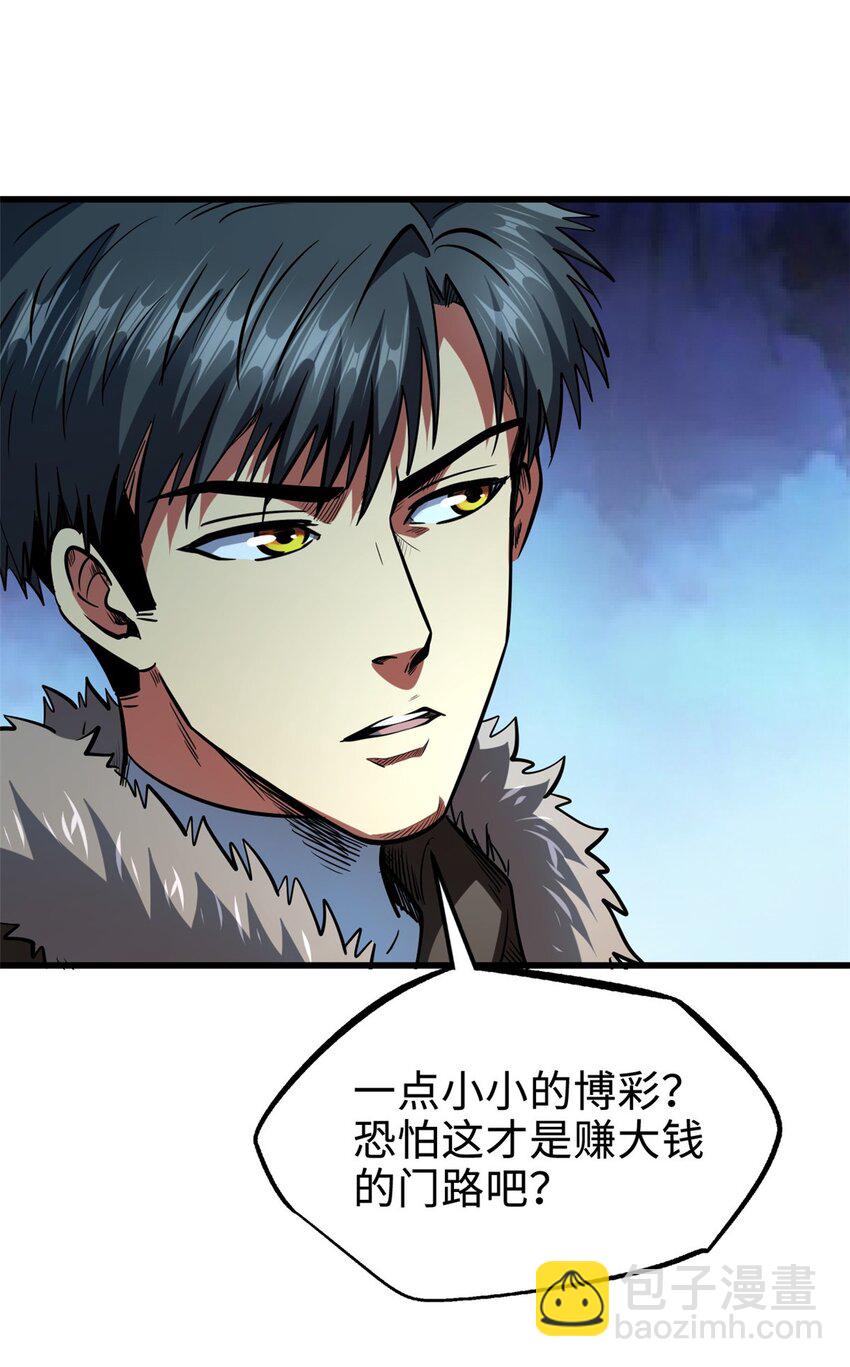 189 古神瑞兽-第190话