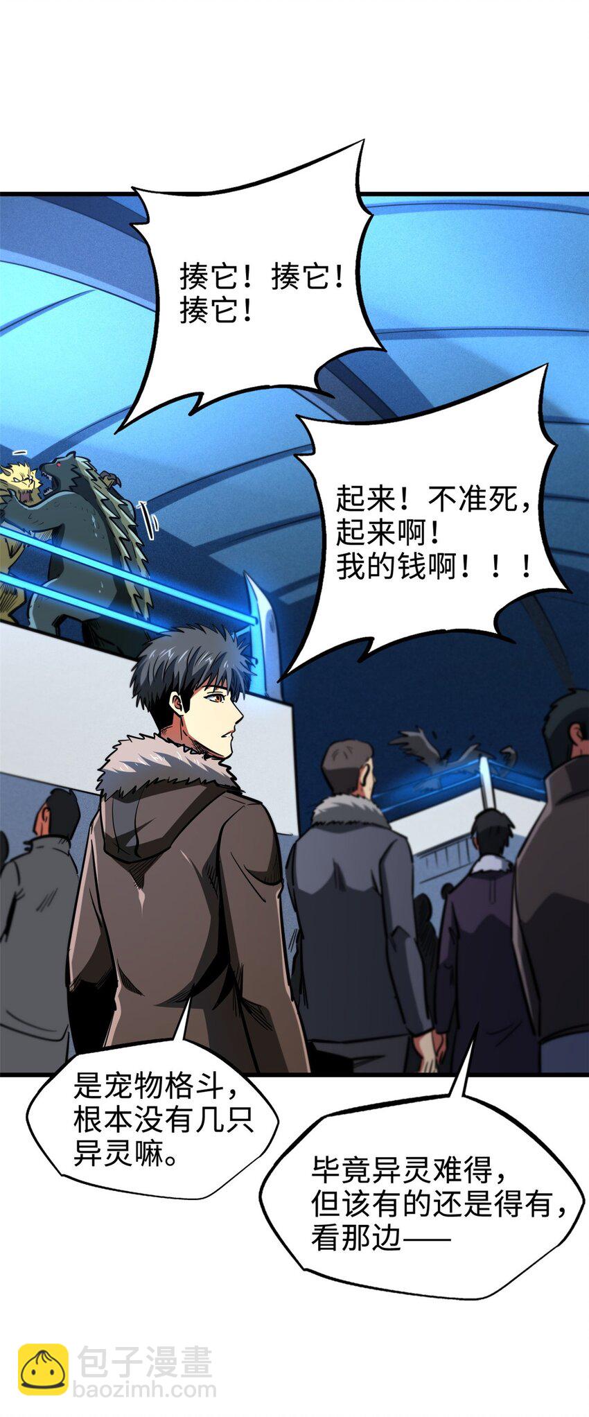 189 古神瑞兽-第190话