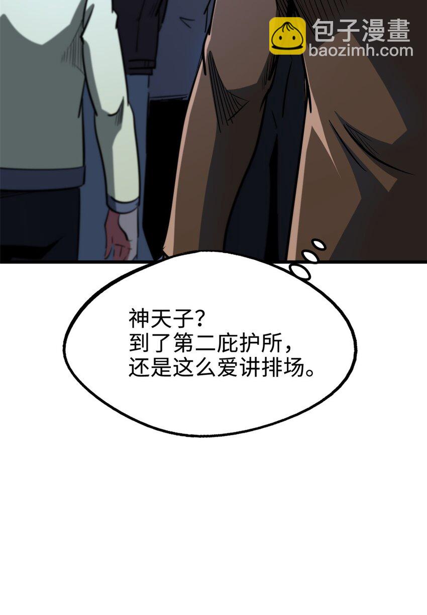 189 古神瑞兽-第190话